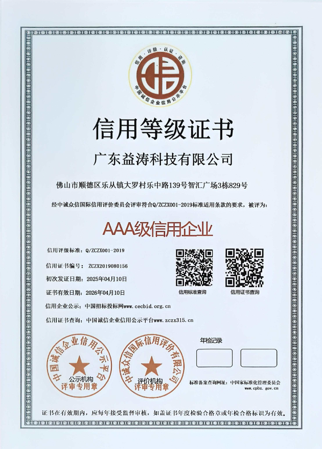 琅琊荣誉证书