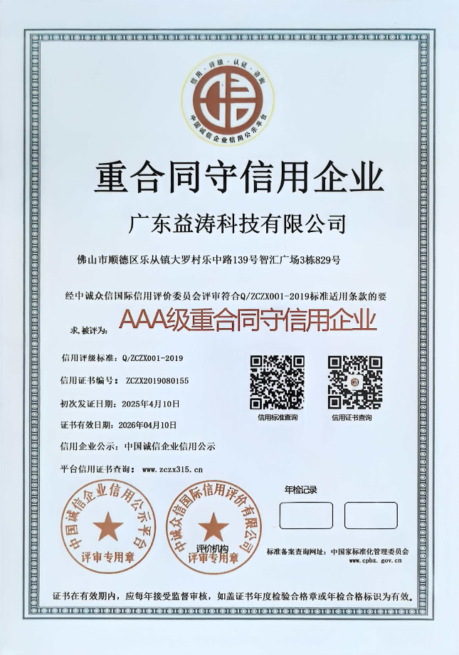 琅琊荣誉证书