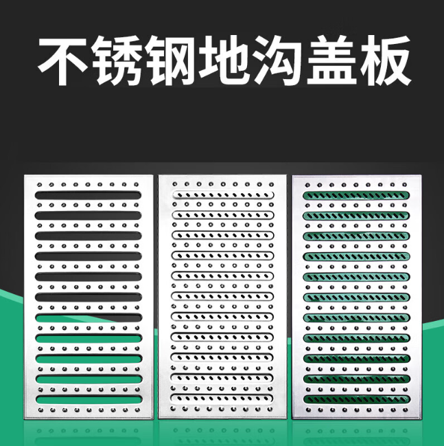 琅琊不锈钢沟盖板展示